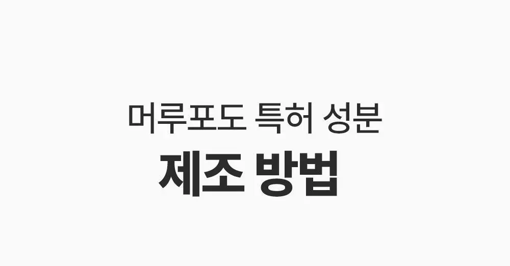 [잡티미백케어] 성분에디터 머루포도 비타 C 잡티크림 50g 상세페이지 64